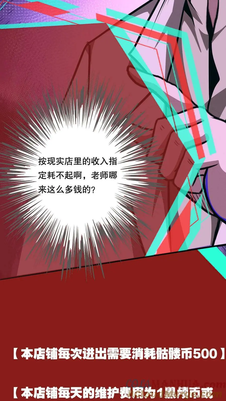 第77话 开网店咯 第11页