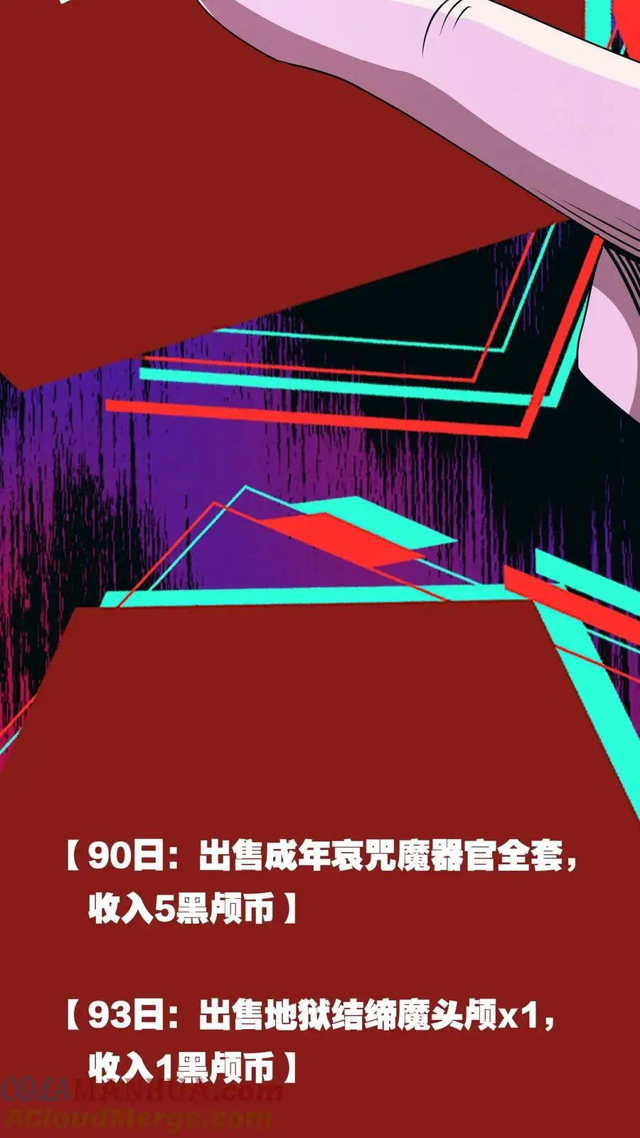 第77话 开网店咯 第13页