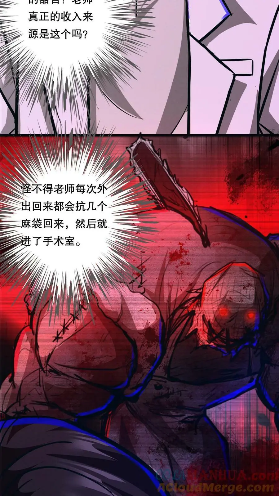 第77话 开网店咯 第15页