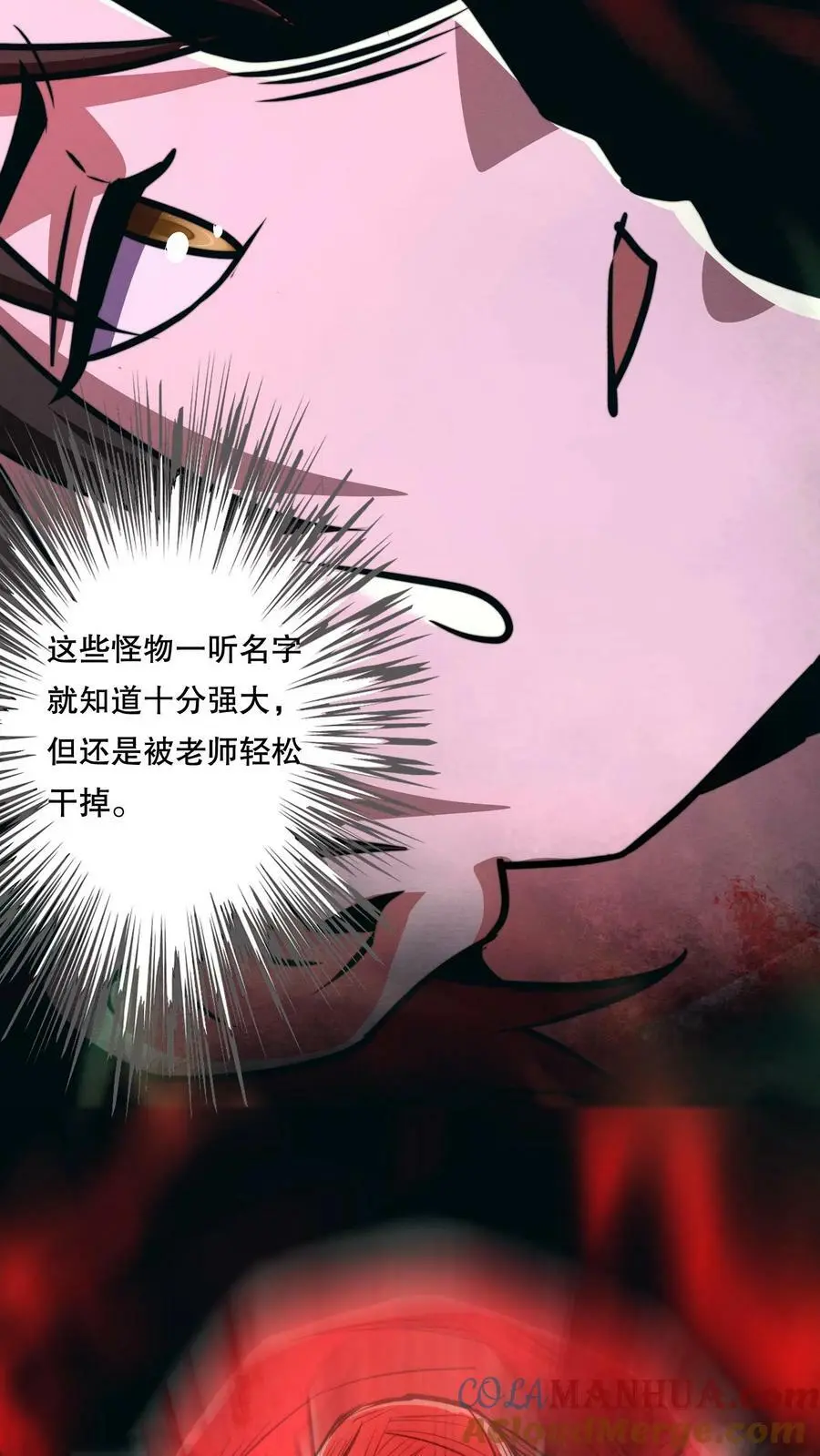 第77话 开网店咯 第17页