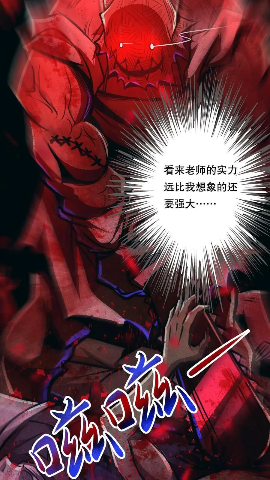 第77话 开网店咯 第18页