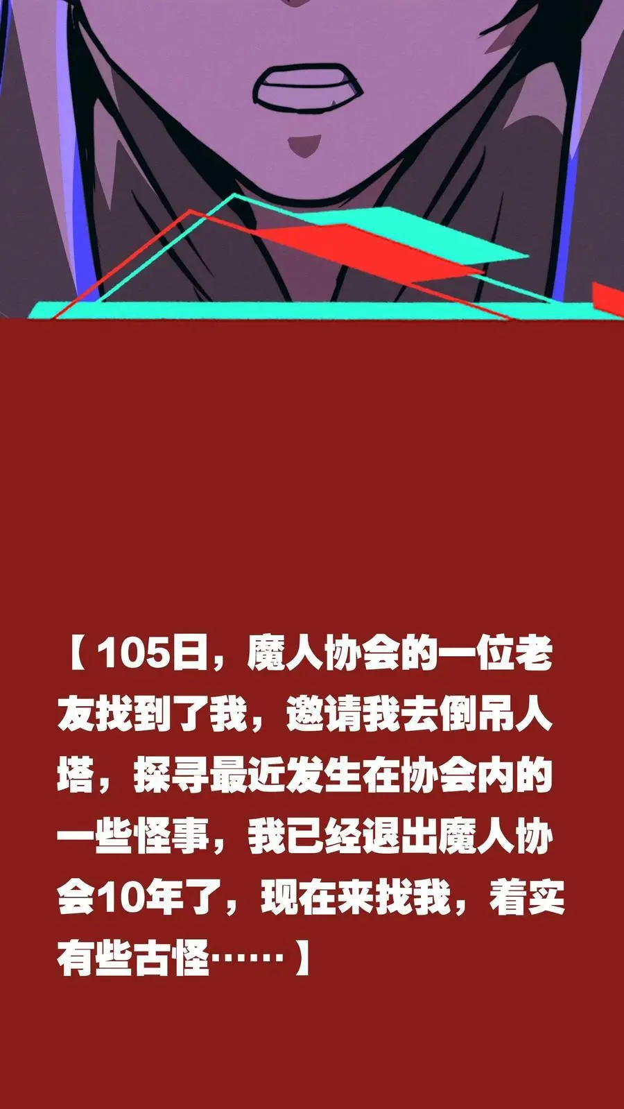第77话 开网店咯 第20页