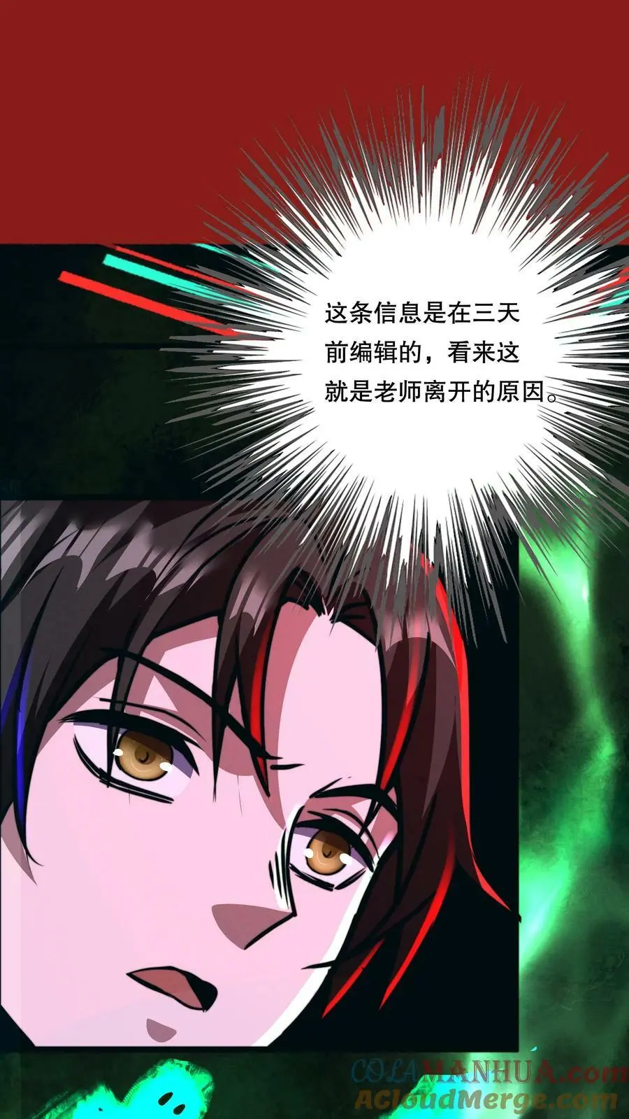 第77话 开网店咯 第21页