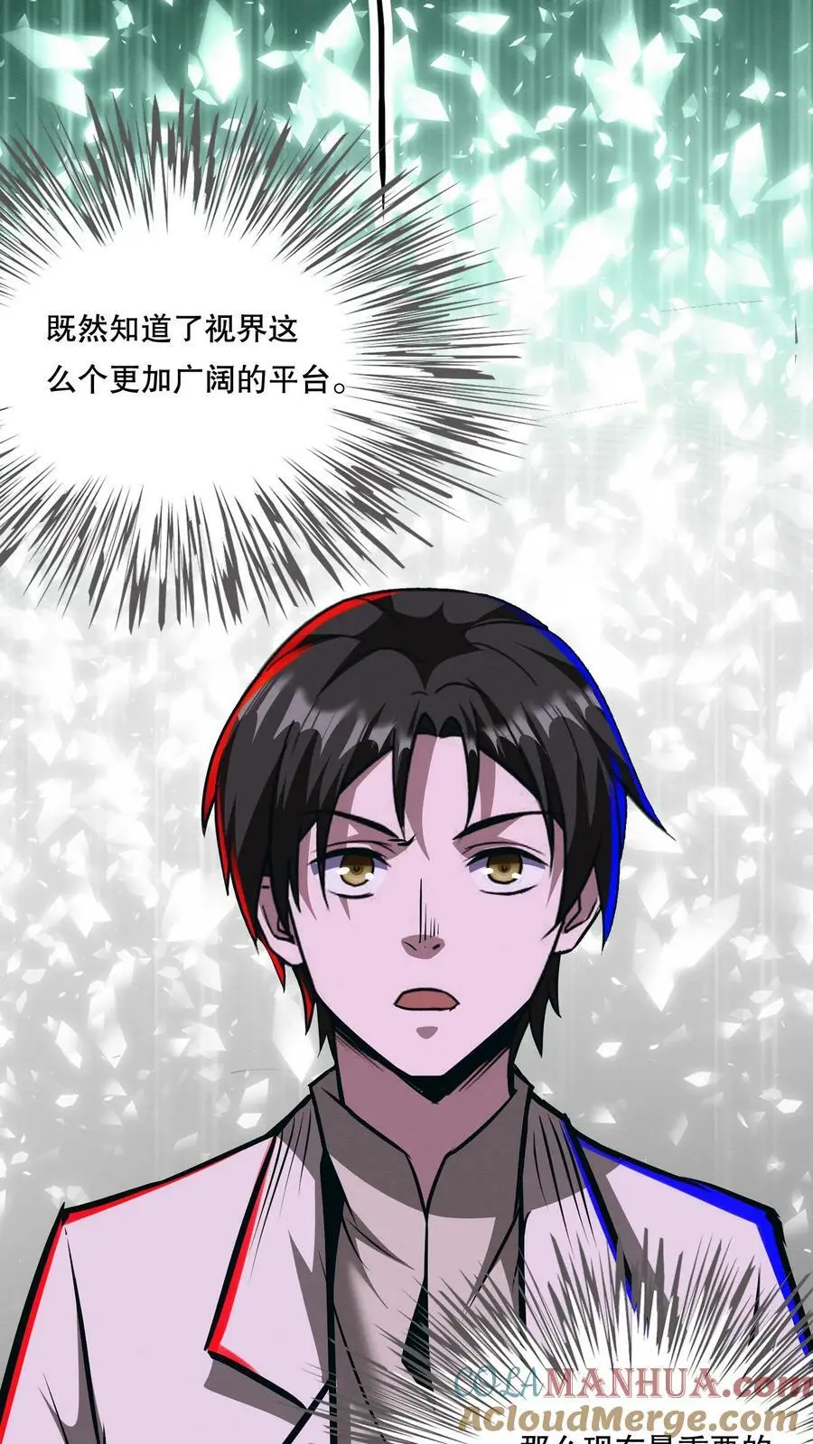 第77话 开网店咯 第27页