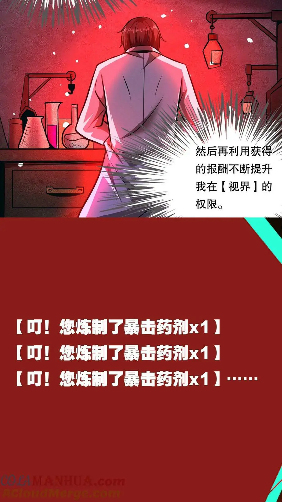 第77话 开网店咯 第31页