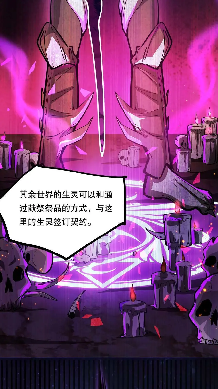 第76话 回家的希望？ 第4页