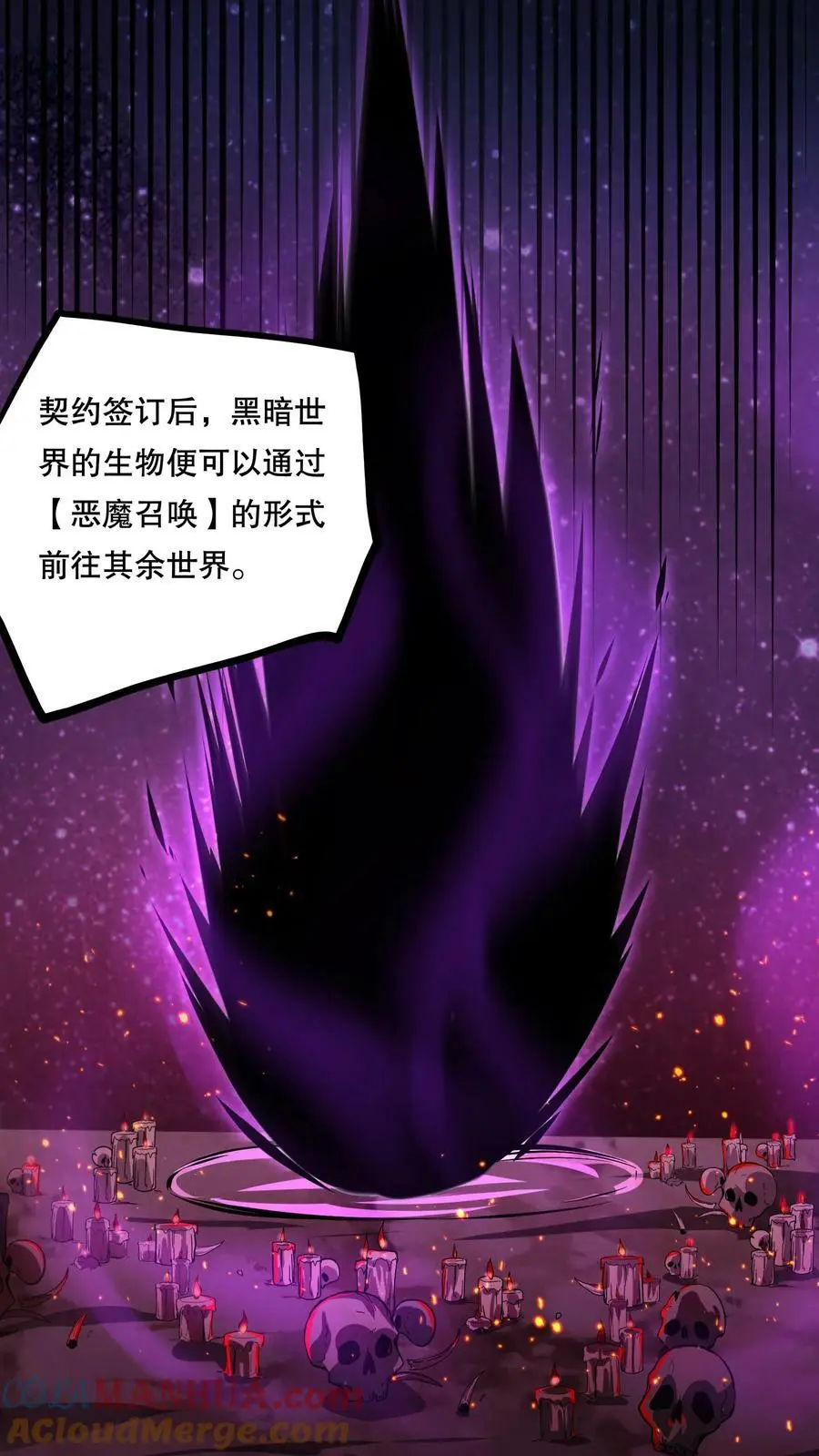 第76话 回家的希望？ 第5页