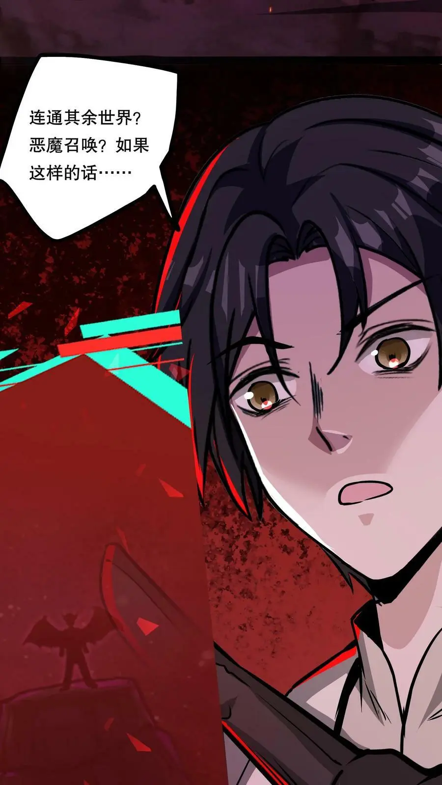 第76话 回家的希望？ 第6页