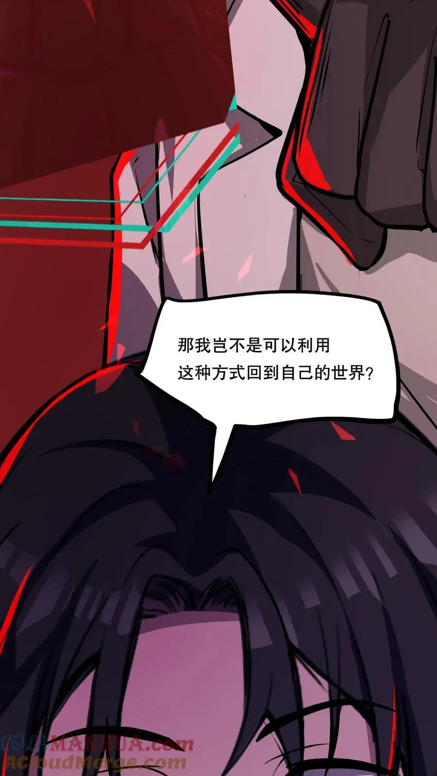 第76话 回家的希望？ 第7页