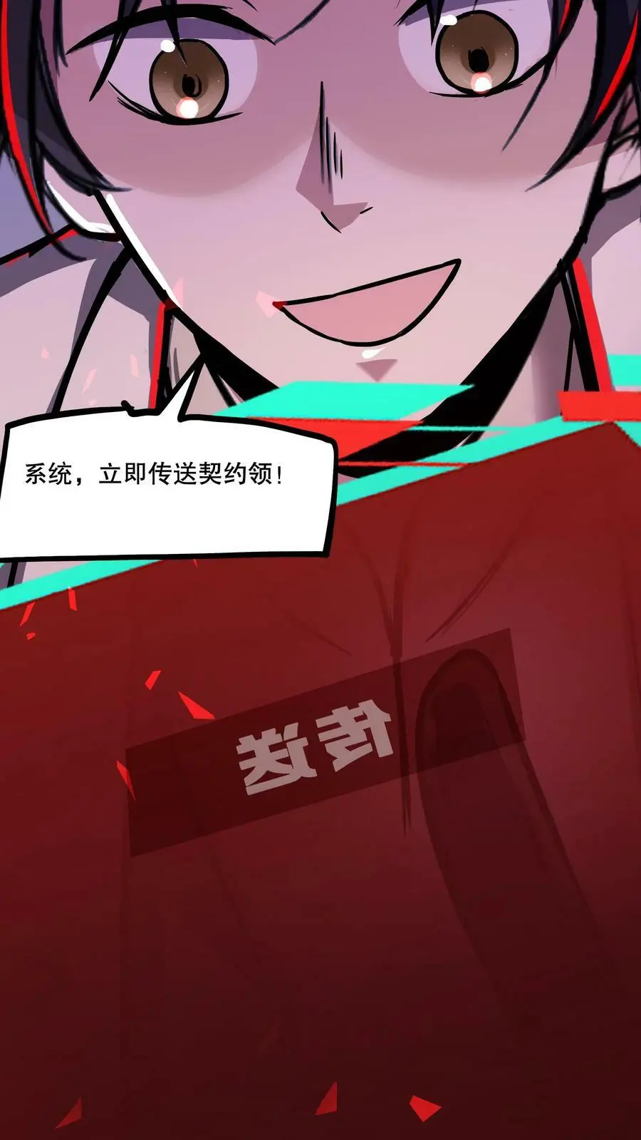 第76话 回家的希望？ 第8页