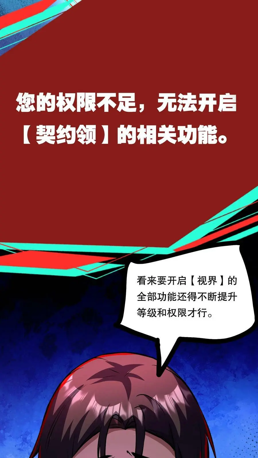 第76话 回家的希望？ 第10页