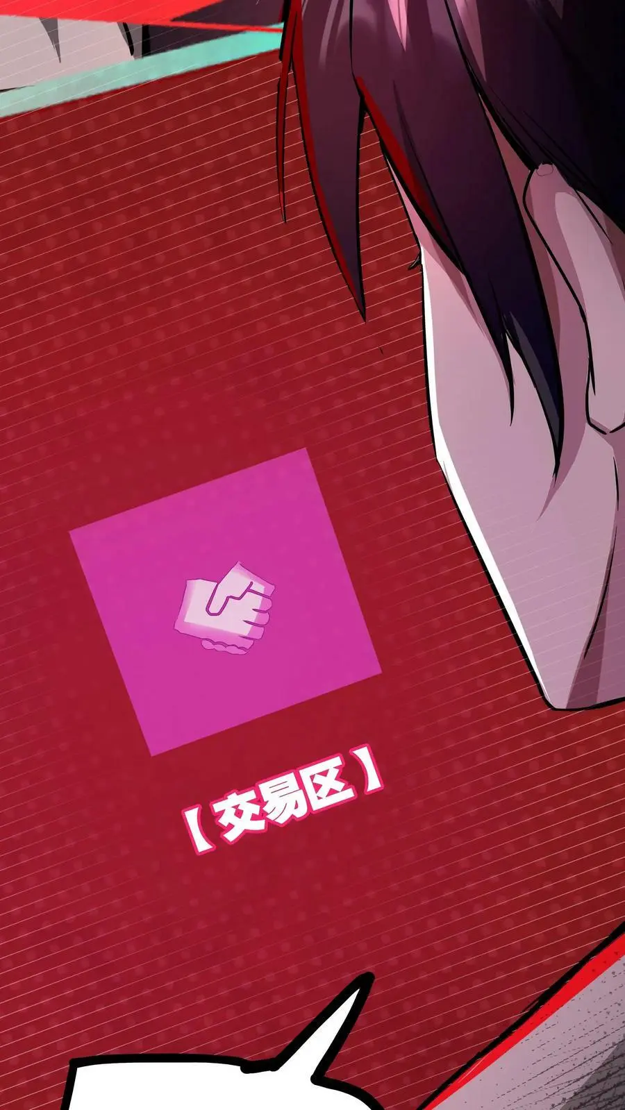 第76话 回家的希望？ 第12页
