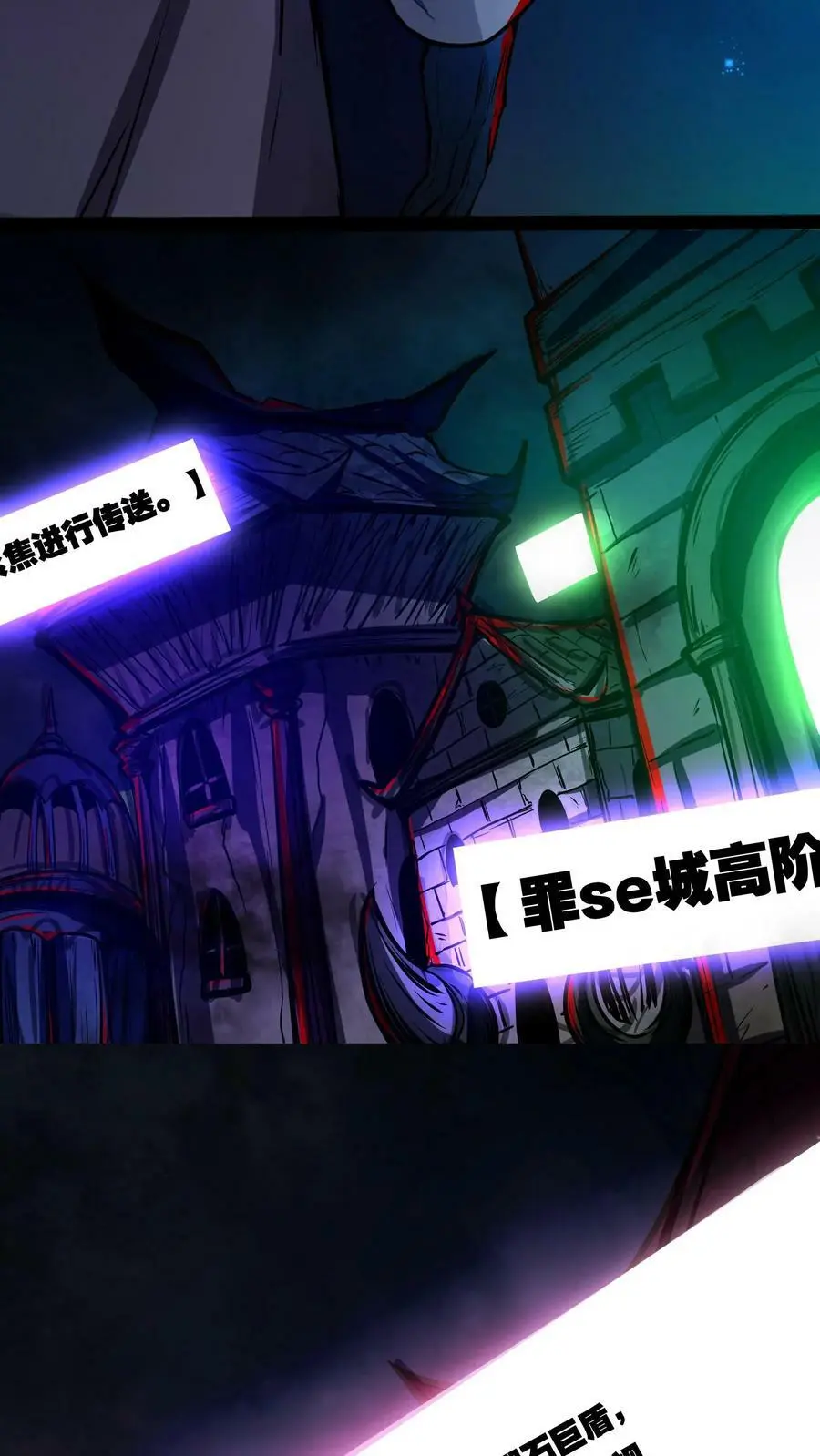 第76话 回家的希望？ 第16页