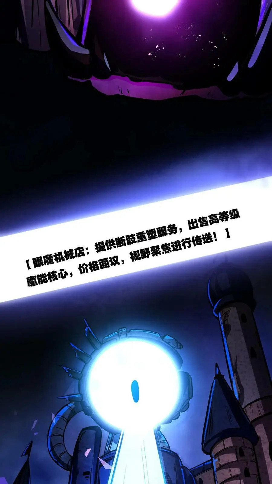第76话 回家的希望？ 第18页
