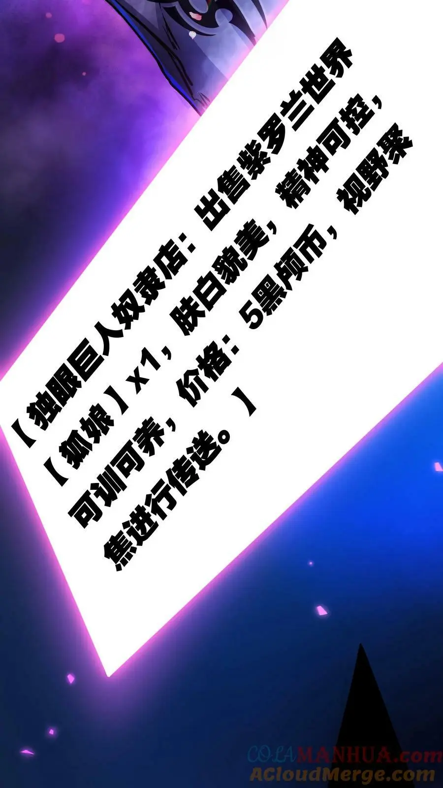 第76话 回家的希望？ 第21页