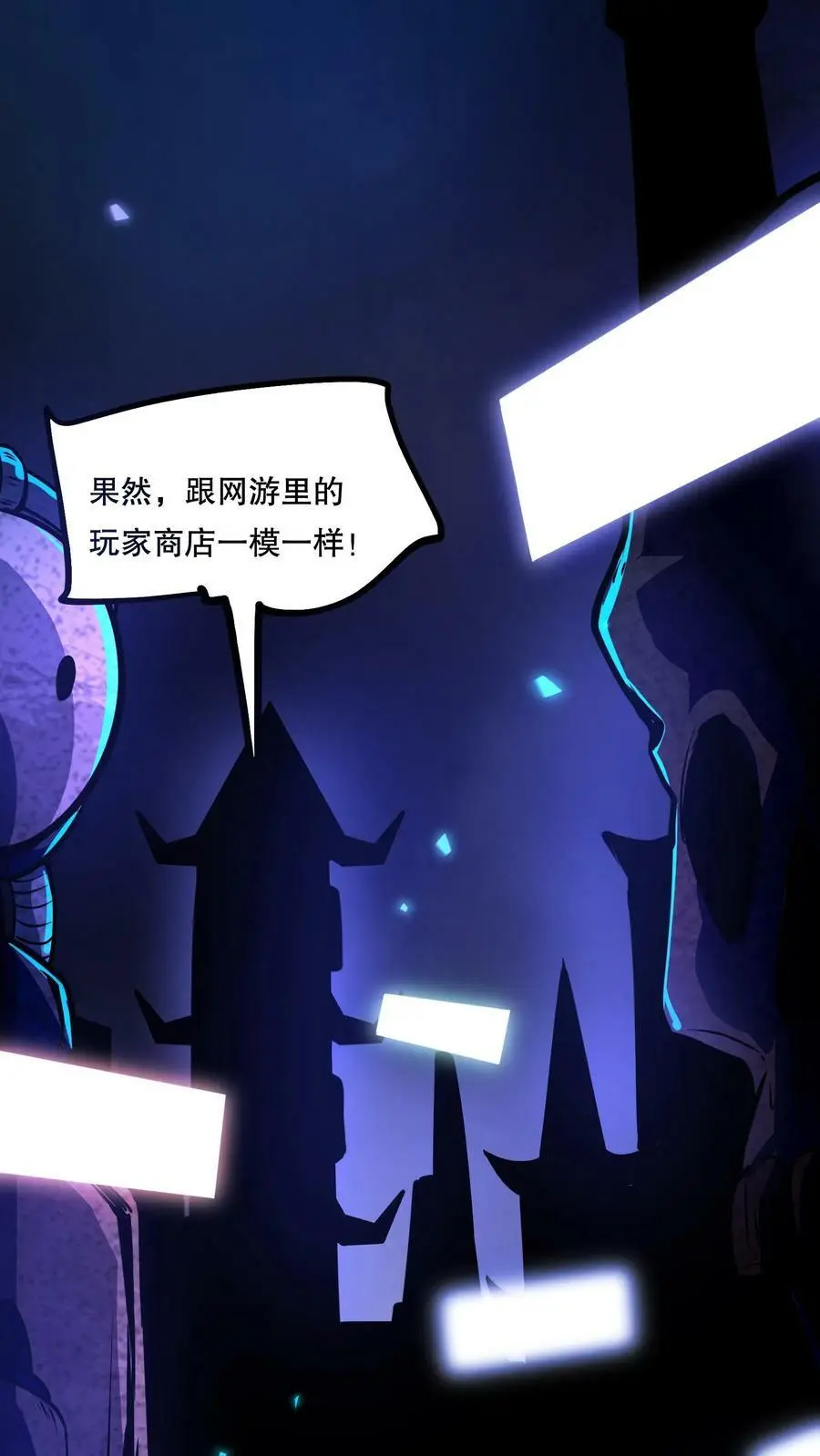 第76话 回家的希望？ 第22页