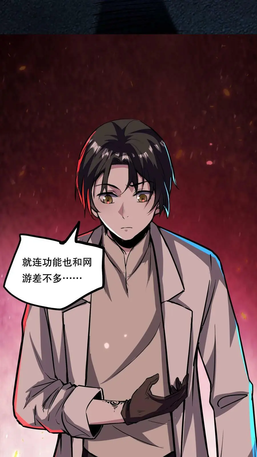 第76话 回家的希望？ 第24页