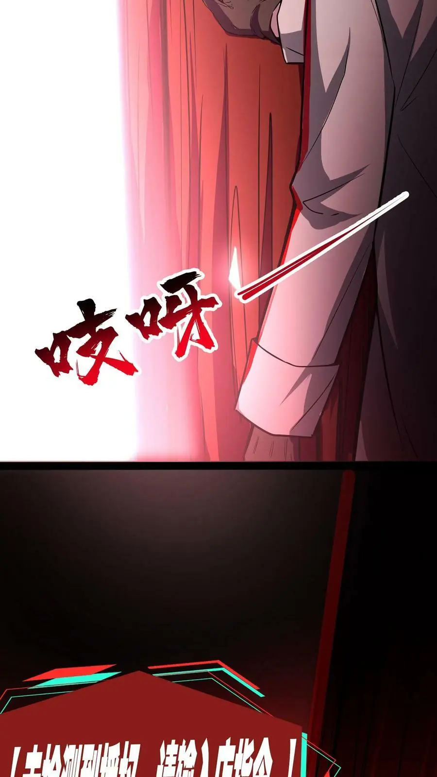 第76话 回家的希望？ 第32页