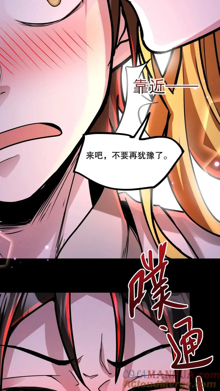 第74话 不会呀？我教你啊！ 第11页