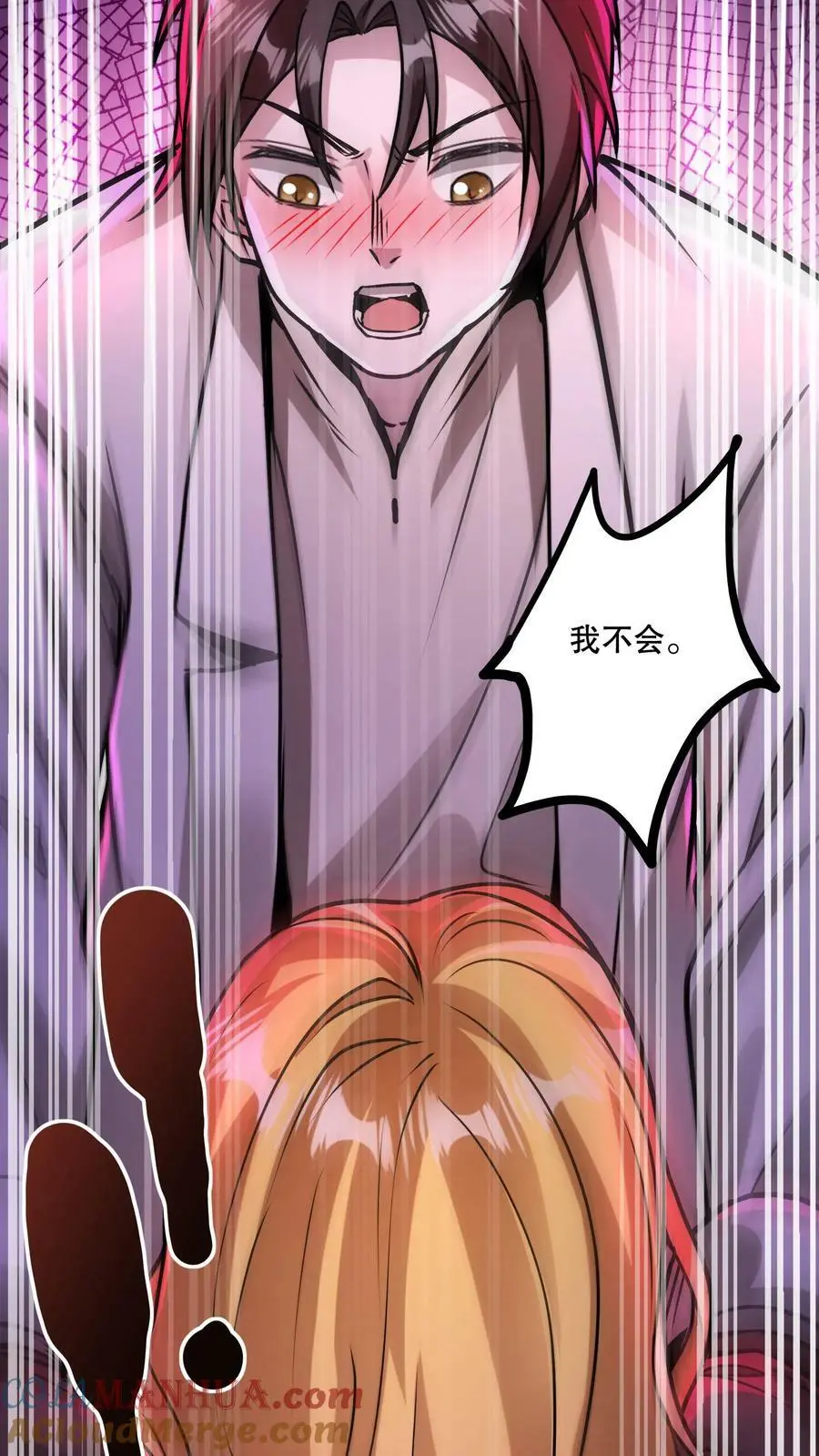 第74话 不会呀？我教你啊！ 第13页