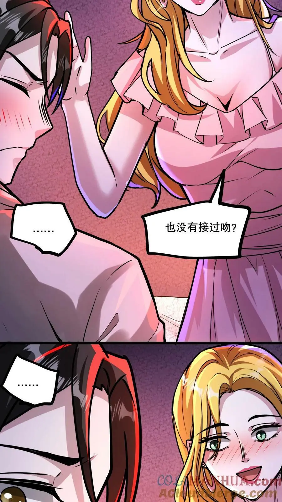 第74话 不会呀？我教你啊！ 第15页