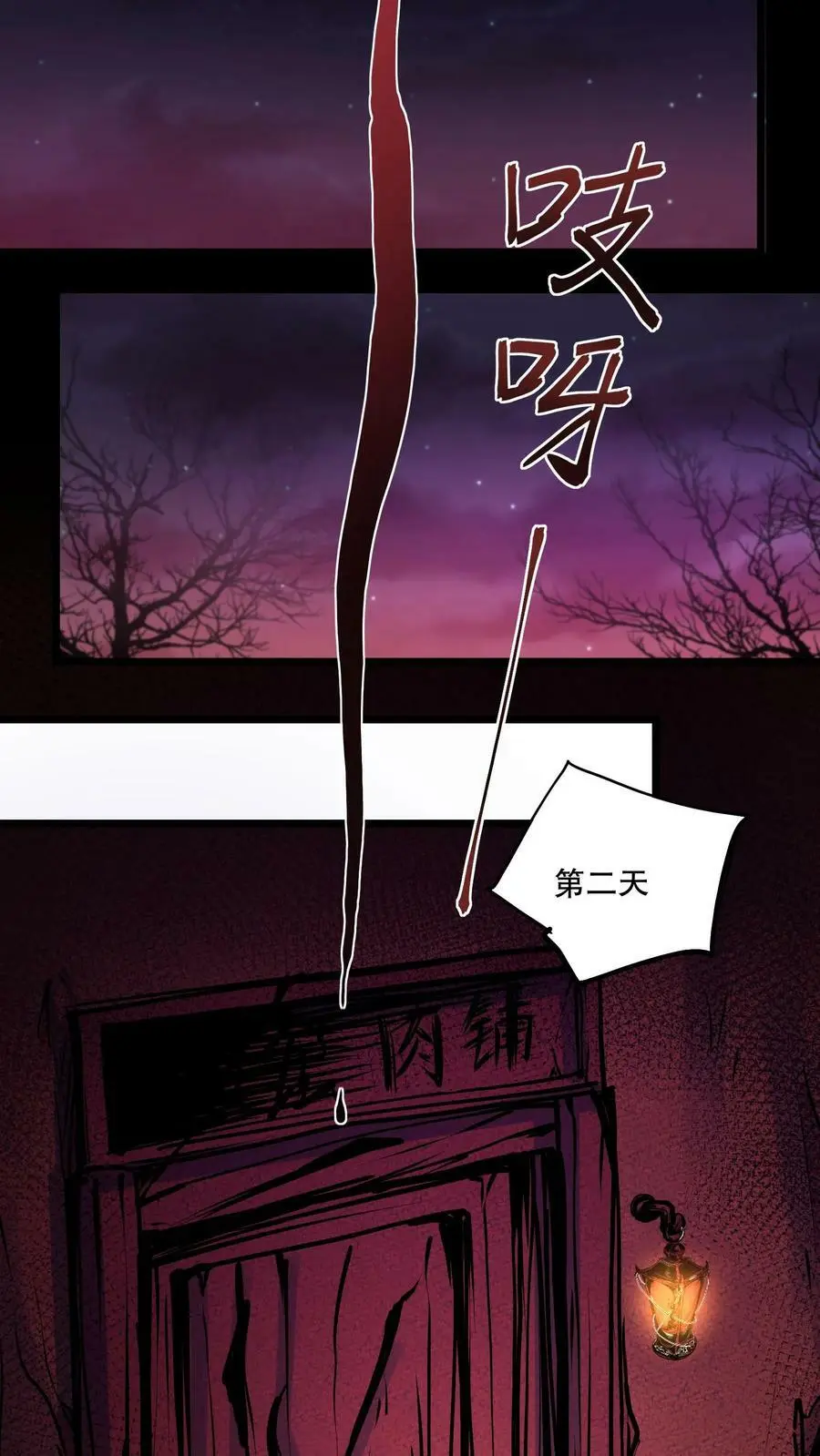 第74话 不会呀？我教你啊！ 第18页