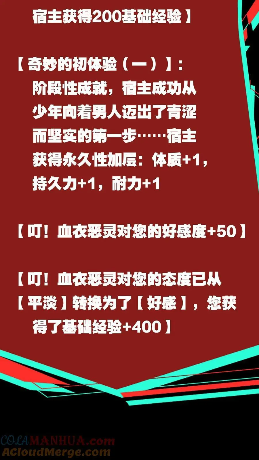 第74话 不会呀？我教你啊！ 第21页
