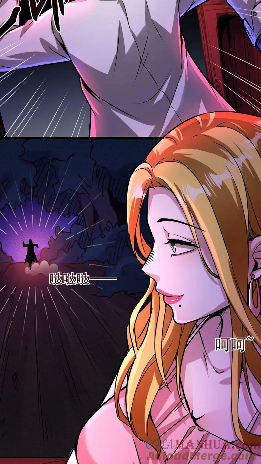 第74话 不会呀？我教你啊！ 第25页