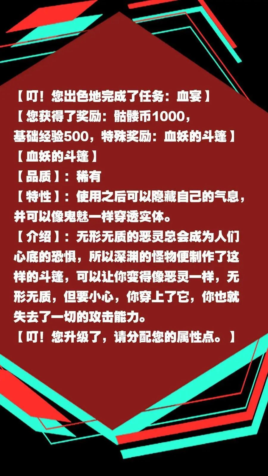 第75话 视界的再度探索 第2页