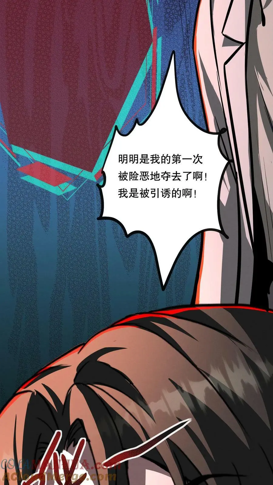 第75话 视界的再度探索 第5页