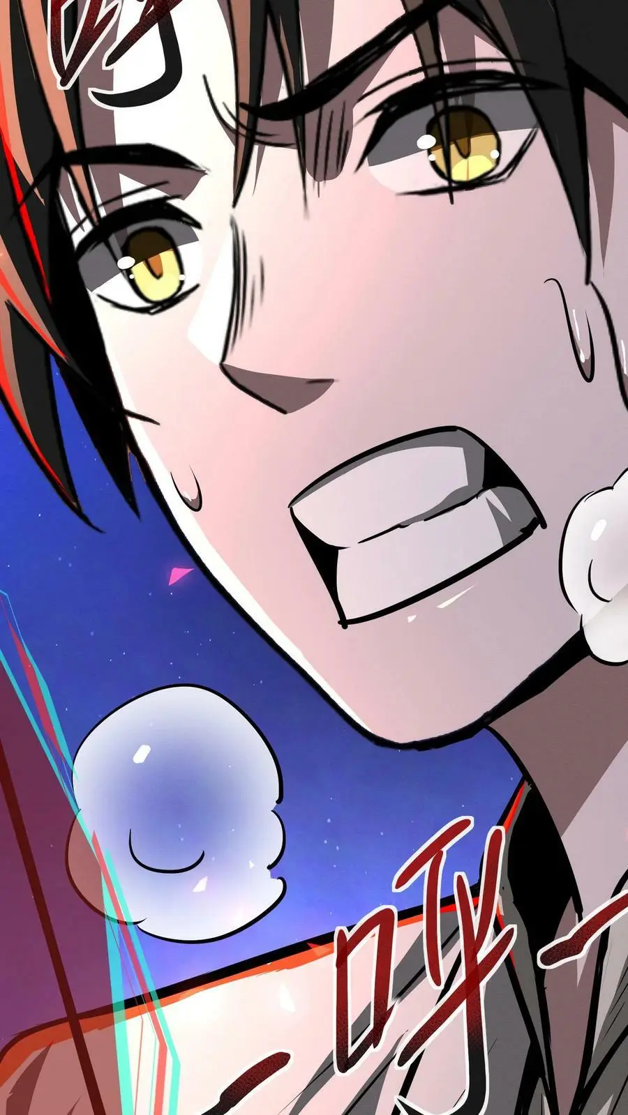 第75话 视界的再度探索 第6页