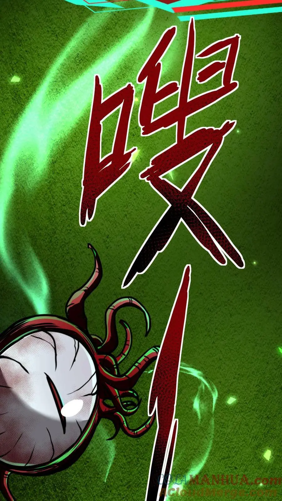 第75话 视界的再度探索 第11页