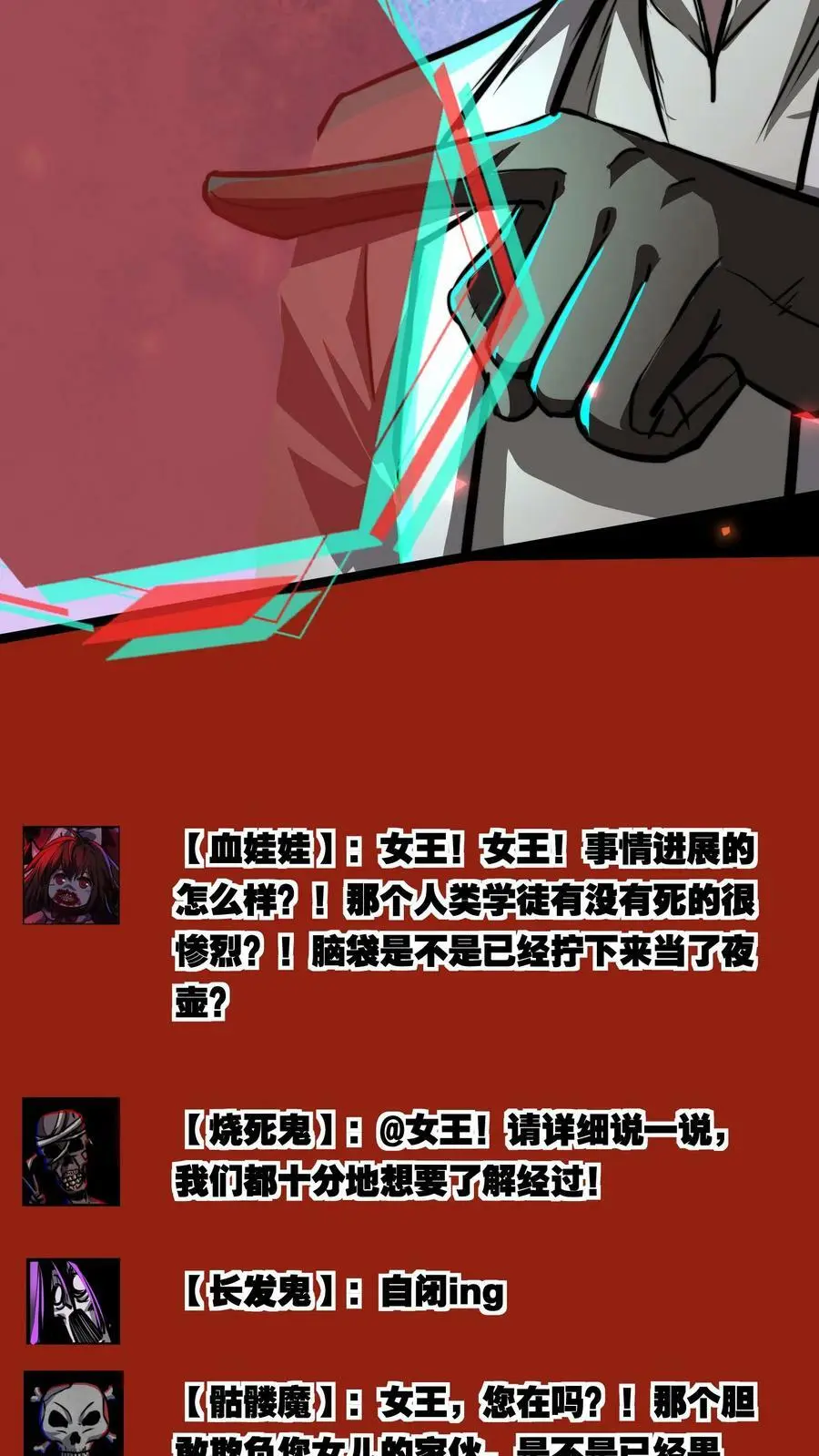 第75话 视界的再度探索 第14页