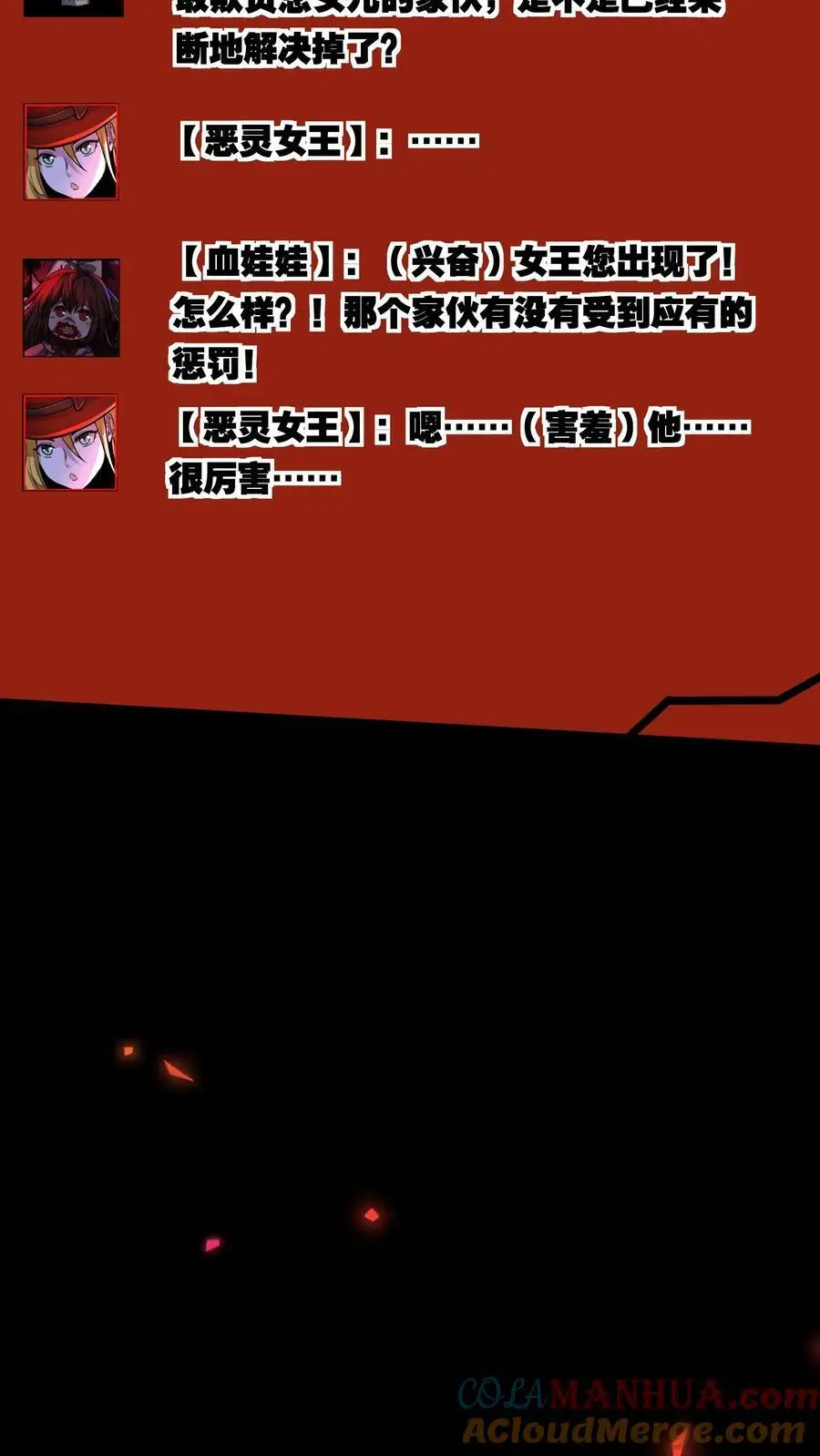 第75话 视界的再度探索 第15页
