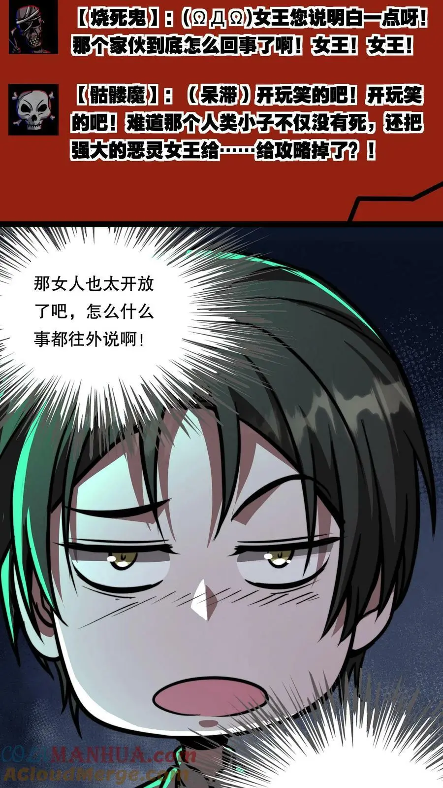 第75话 视界的再度探索 第17页