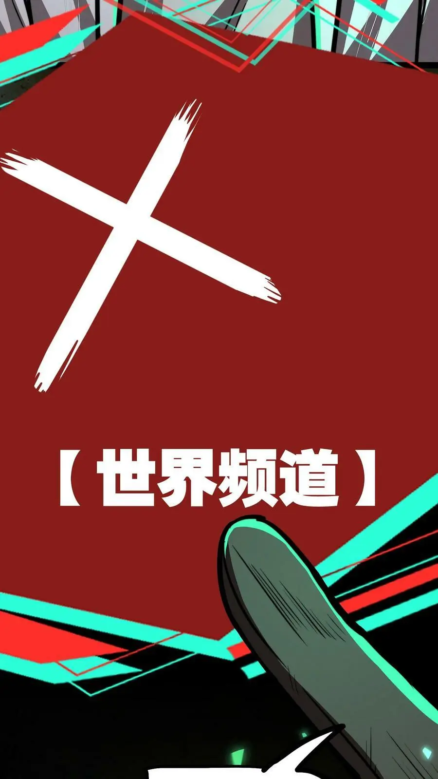 第75话 视界的再度探索 第22页