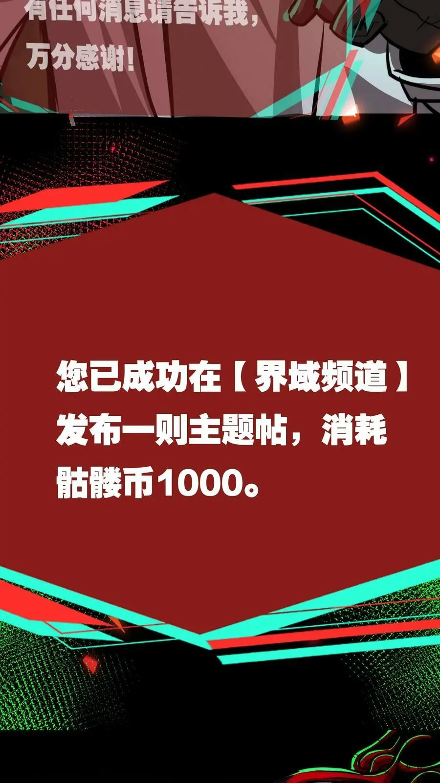 第75话 视界的再度探索 第24页