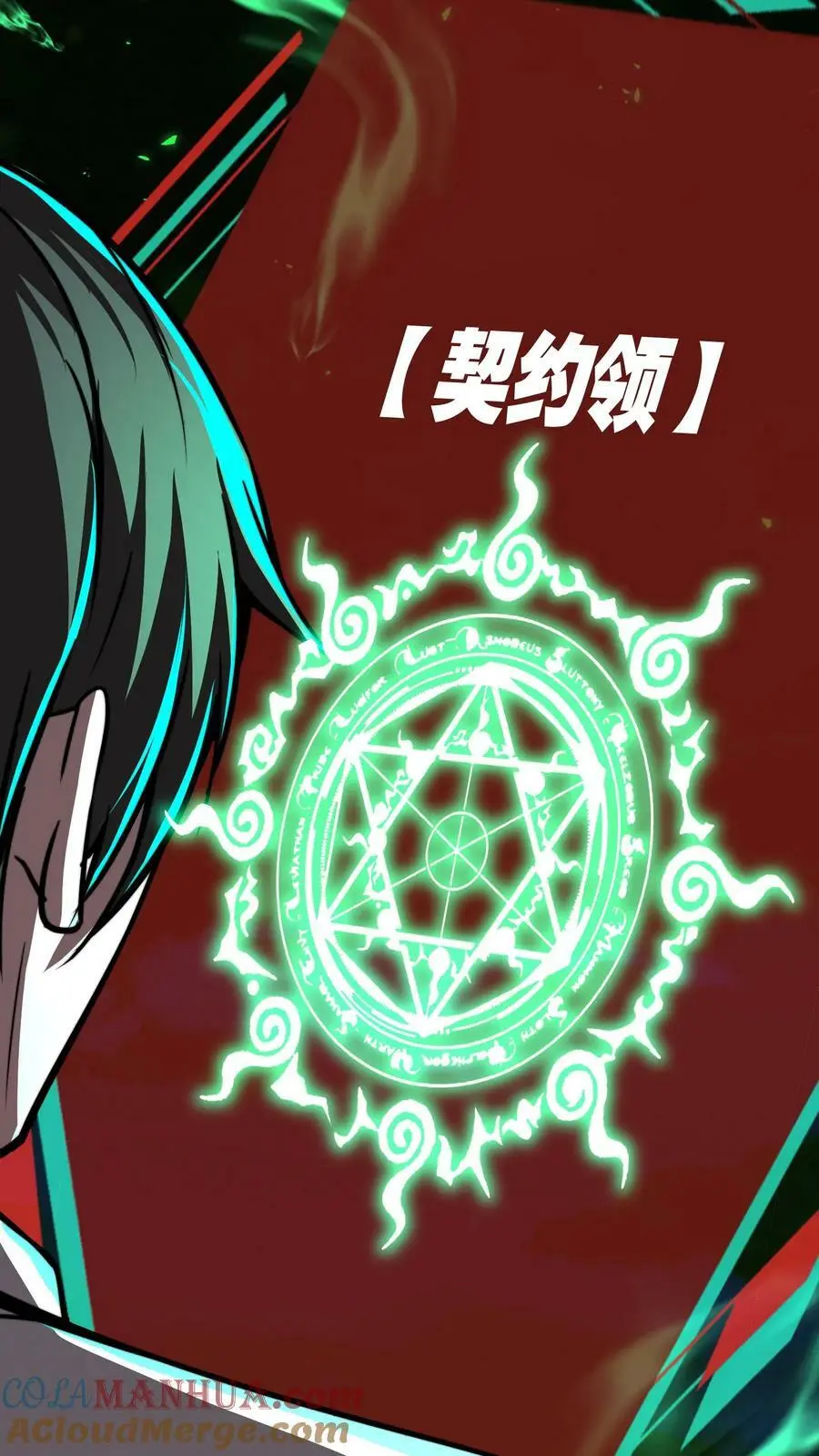 第75话 视界的再度探索 第27页