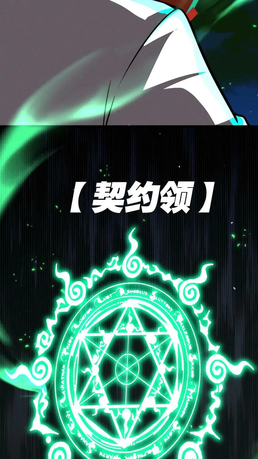 第75话 视界的再度探索 第28页