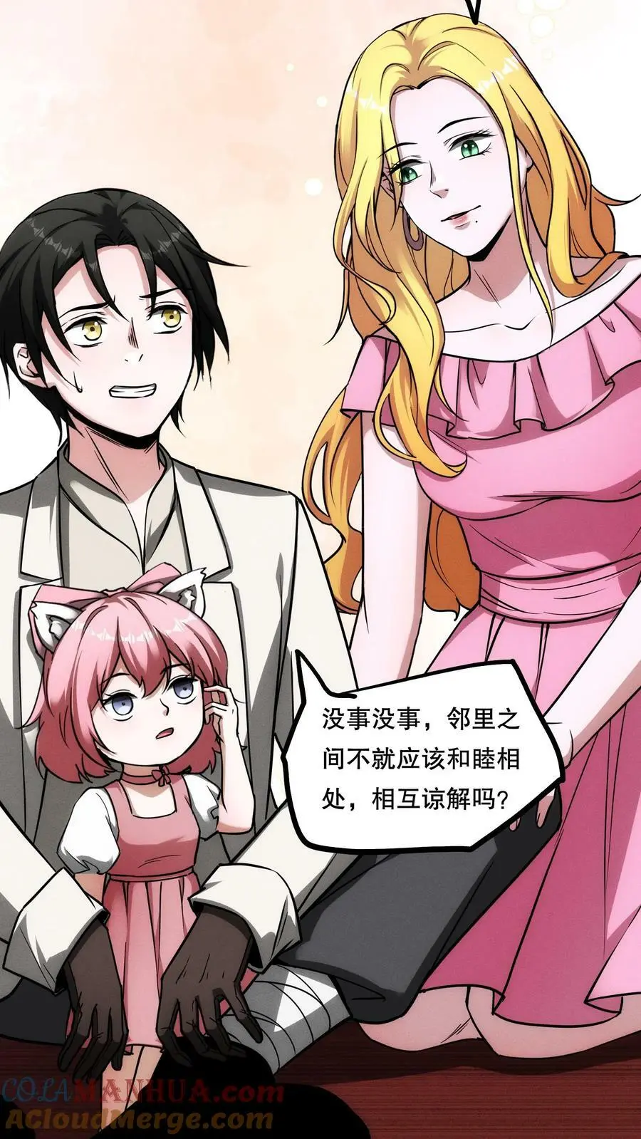 第73话 我值多少钱？ 第9页