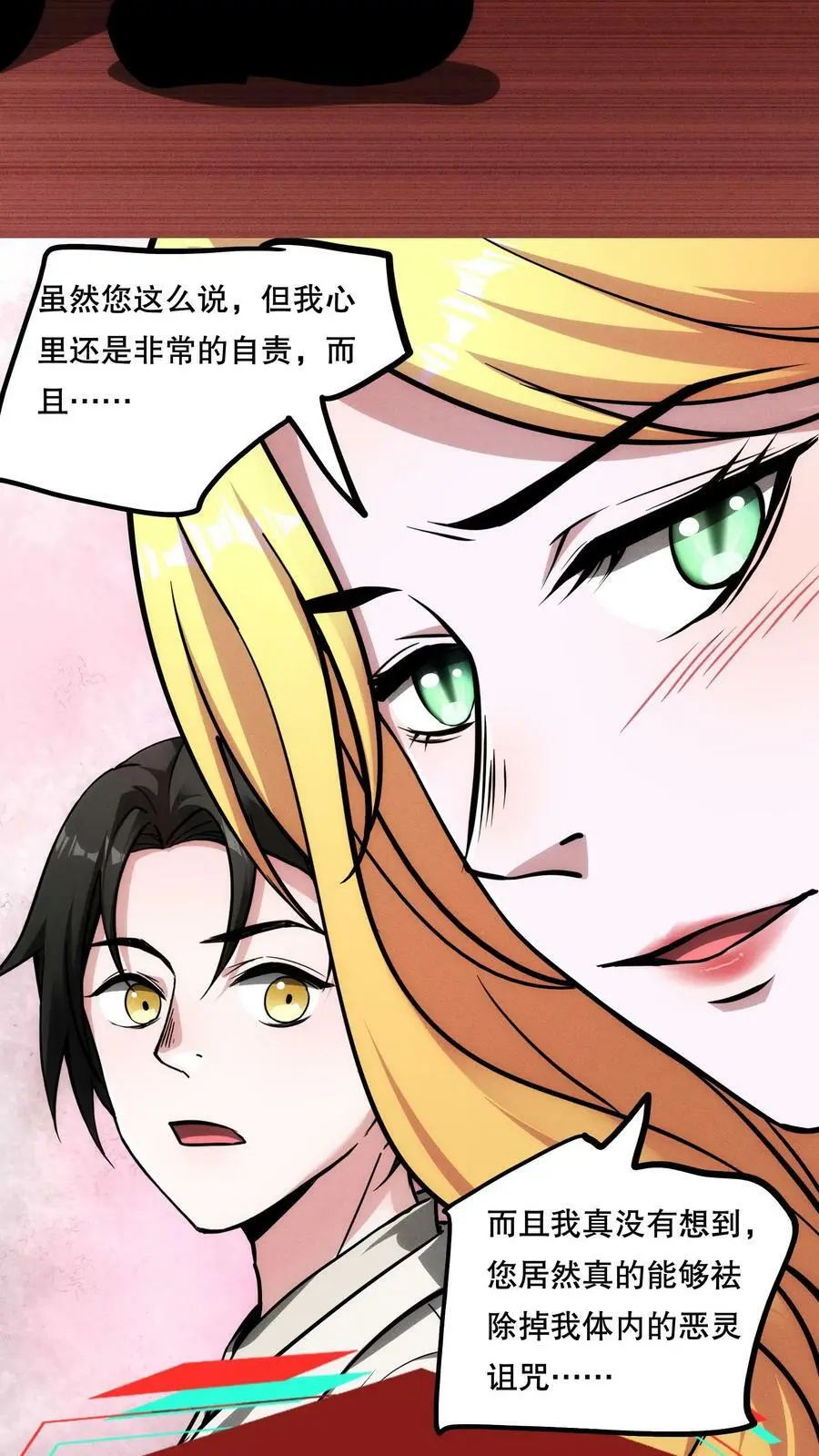 第73话 我值多少钱？ 第10页