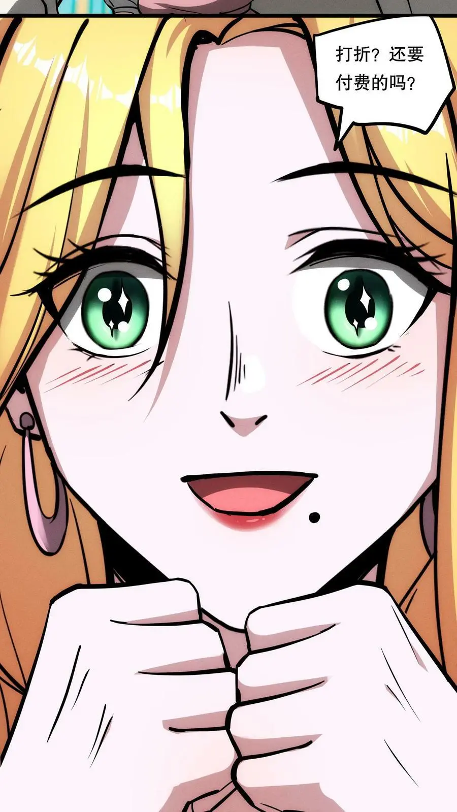第73话 我值多少钱？ 第16页
