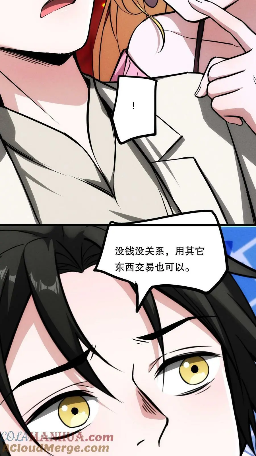 第73话 我值多少钱？ 第21页