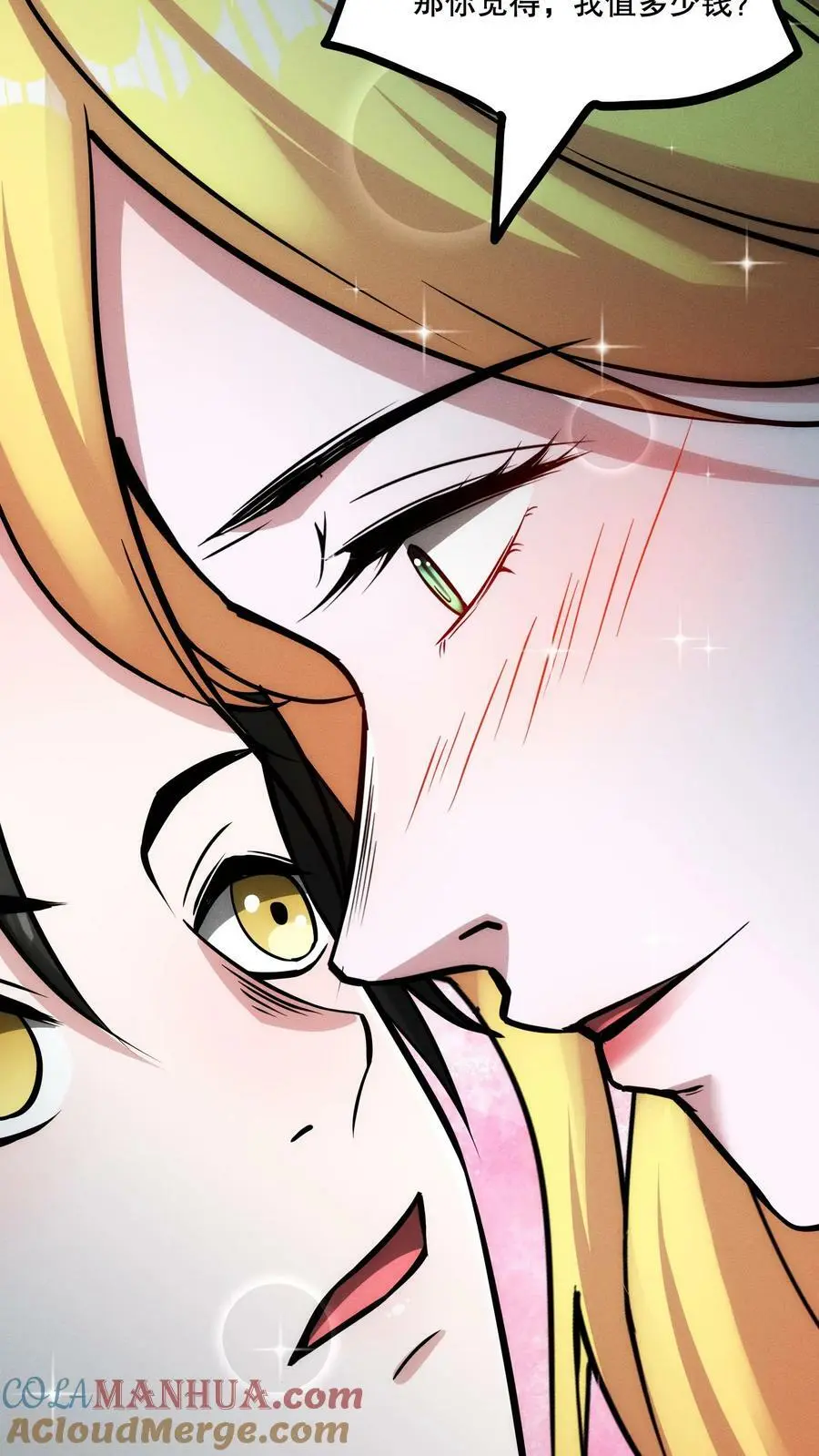 第73话 我值多少钱？ 第23页
