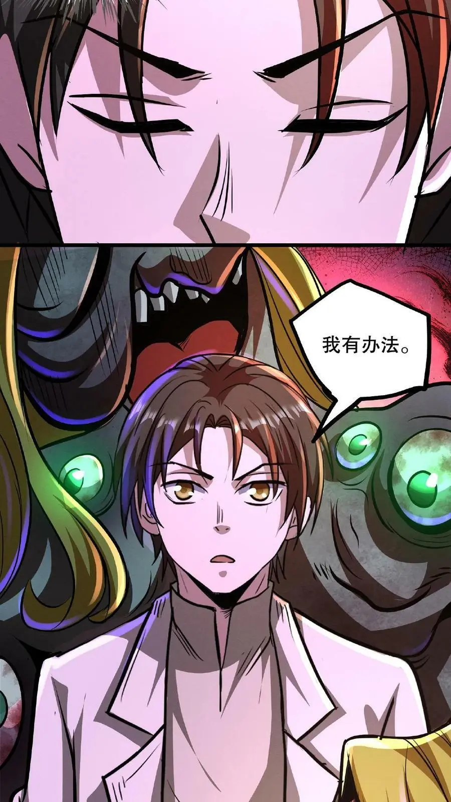 第72话 诅咒清除 第6页