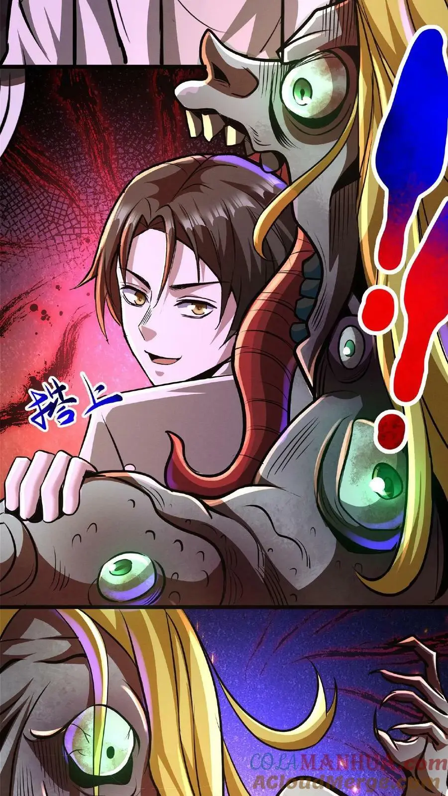 第72话 诅咒清除 第7页