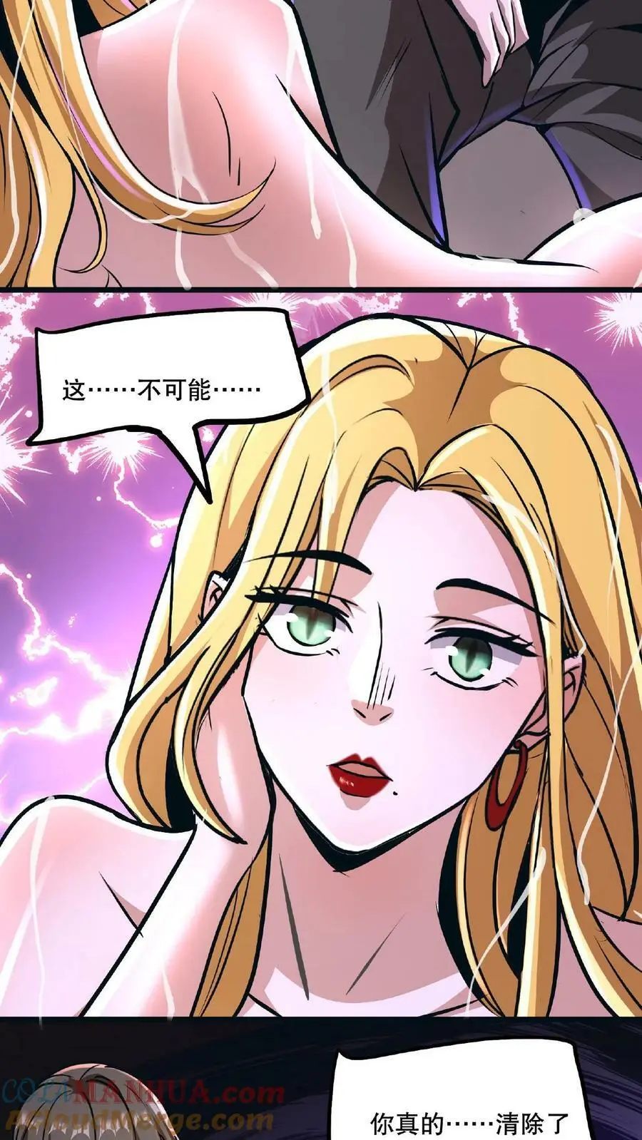 第72话 诅咒清除 第21页