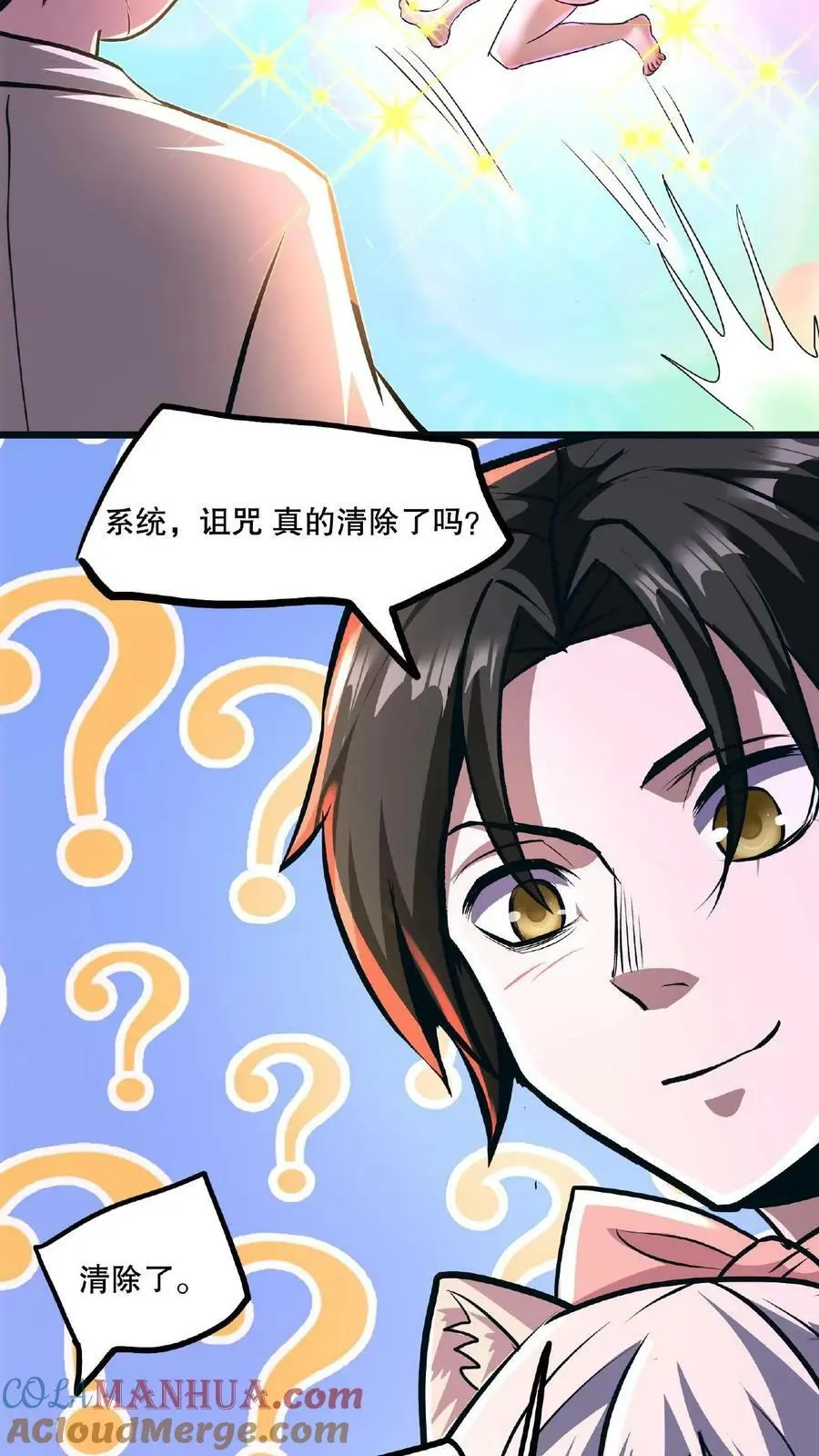 第72话 诅咒清除 第25页