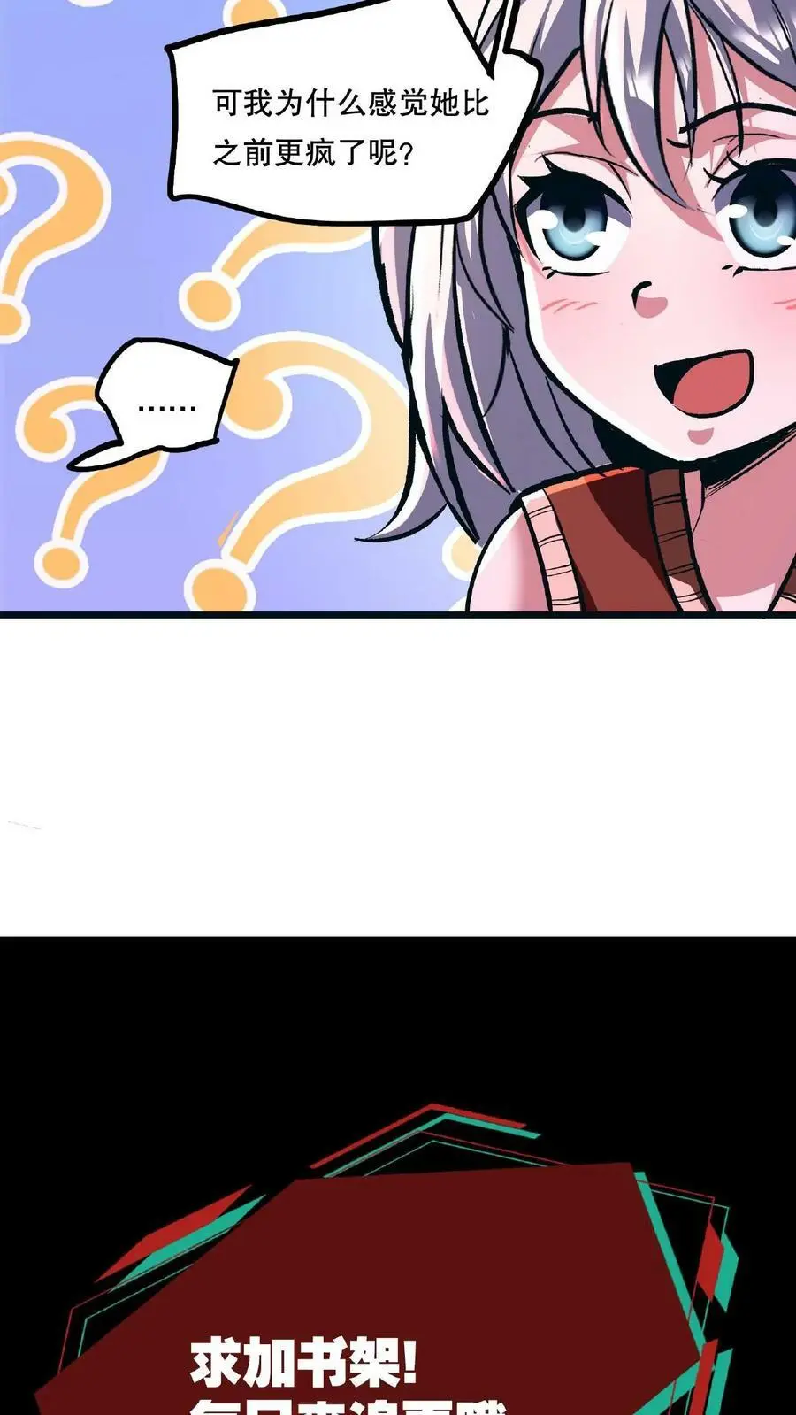 第72话 诅咒清除 第26页