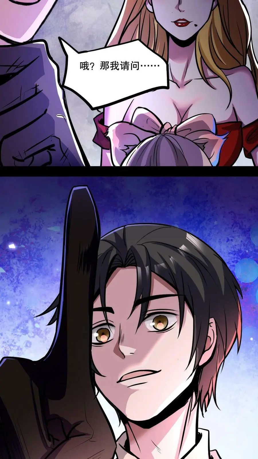 第71话 恶灵的怨结 第4页